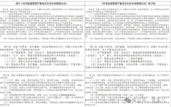 <b>且属于本法子第二条情</b>